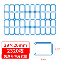 NVV BQ-292002蓝 便笺 标签贴纸 不干胶贴纸