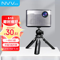 NVV 投影仪支架 投影机桌面支架三脚架 适用极米h3s/z6x/z8x/当f3/J10/NY-1W