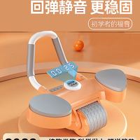 IFire 健腹轮自动回弹健腹器