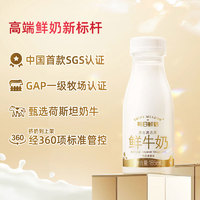 88VIP：每日鲜语原生高品质鲜牛奶185ml*14瓶