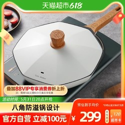 Cate Maker 卡特马克 木石系列 八角炒锅(30cm、不粘、有涂层、月光白)
