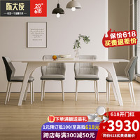 陈大侠 奶油风纯白色岩板餐桌现代简约长方形餐桌椅组合家用小户型饭桌 奶油风餐桌+4椅