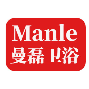 MANLE/曼磊卫浴