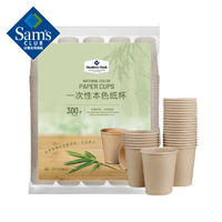 会员制仓储店 MEMBER'S MARK 一次性本色纸杯 300个*250ml/个