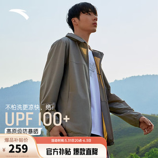 安踏冰丝防晒衣丨绝绝紫2代夏冰肤防紫外线户外防晒服UPF100+