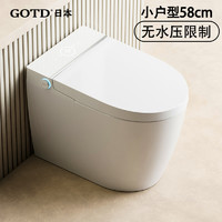 宫田 日本小户型智能马桶无水压一体式58cm