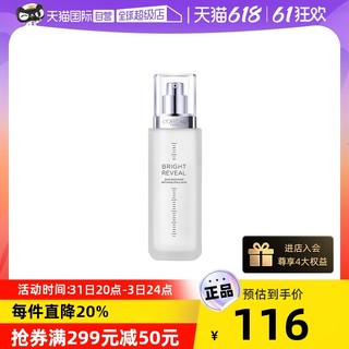 L'OREAL PARIS巴黎欧莱雅 注光焕亮乳液 50ml