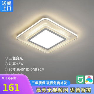 伊美居 客厅灯现代简约大气长方形led吸顶灯北欧创意家 40cm方三色光