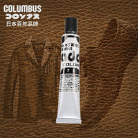 COLUMBUS 哥伦布斯 日本进口皮革护理剂 真皮衣皮具夹克皮包皮鞋油 皮沙发保养清洁剂 皮革修复膏黑40g