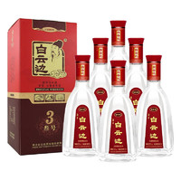 白云边 3号叁号酒 浓酱兼香型白酒 50度 500ml*6整箱装