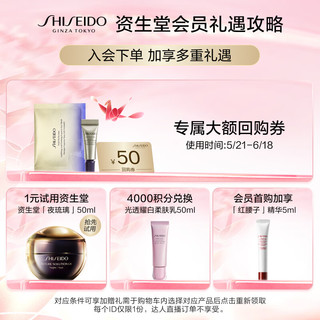 SHISEIDO 资生堂 悦薇智感紧塑面膜 6