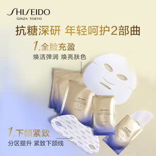 SHISEIDO 资生堂 悦薇智感紧塑面膜 6