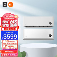 Xiaomi 小米 MI空调套装1.5匹35GW/S1A1+大1匹26GW/V1A1一级能效