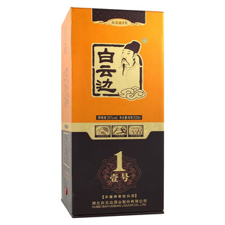 白云边 1号壹号酒 浓酱兼香型白酒 50度 500ml