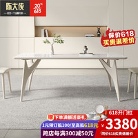 陈大侠奶油风岩板餐桌简约长方形白蜡木实木餐桌椅组合家用小户型饭桌子 餐桌1.8*0.9m+4椅