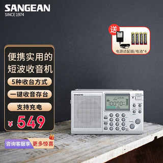 SANGEAN 山进 ATS-405便携实用的三波段数字收音机