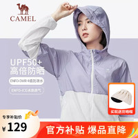 骆驼（CAMEL）户外防晒衣2023新款upf50+男款专业防泼水凉感连帽皮肤衣 A23BA68512，霜紫色/无际白，女 L