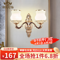 羽良 欧式客厅吊灯现代奢华大厅灯广东中山餐厅卧室灯具套餐三室两厅 配套双头壁灯