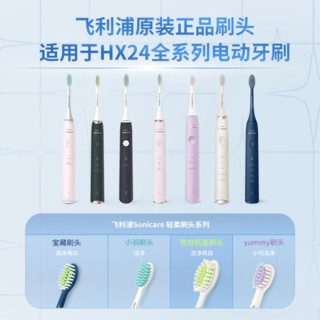 飞利浦电动牙刷头HX2025/HX2035柔和亮白护龈型适用HX2421/HX2451 -HX2035亮白型5支装