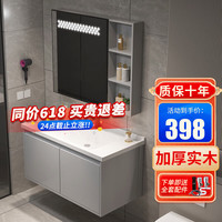 OUDINU 欧帝奴 实木智能美妆浴室柜组合陶瓷一体盆洗脸盆柜组合洗手盆洗漱台套装