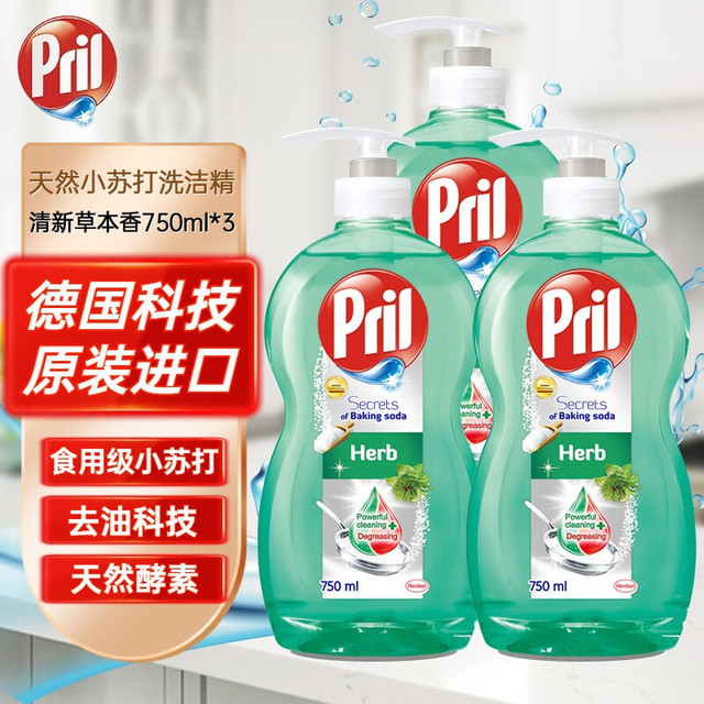 移动端：Pril 玉莹 小苏打洗洁精 750ml*3