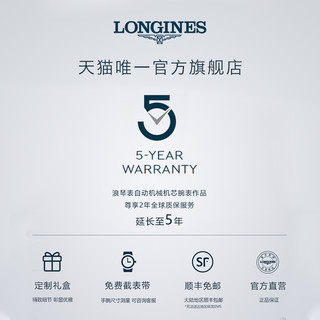 Longines浪琴 官方正品先行者飞返计时腕表男士机械表 表带快拆