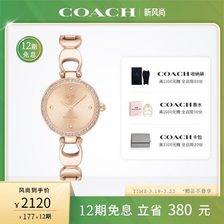 COACH 蔻驰 PARK系列日晖纹手链装饰石英女表