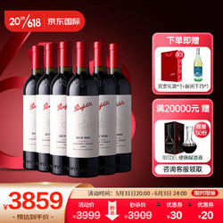 Penfolds 奔富 BIN 600 赤霞珠 红葡萄酒 750ml*6整箱装 美国原瓶进口葡萄酒