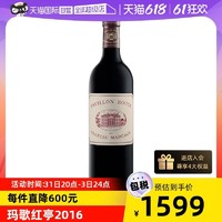 CHATEAU MARGAUX 玛歌酒庄 法国玛歌庄园副牌玛歌红亭 2016干红葡萄酒750ML/瓶跨境