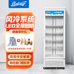 BaiXue 白雪 冷藏柜展示柜保鲜饮料柜超市0-10度商用冰箱单门多门立式冰柜