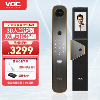 VOC 指纹锁智能门锁全自动3D人脸识别密码锁家用防盗电子锁可视猫眼 星辰黑T20MAX