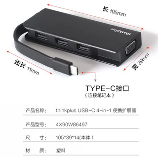 联想thinkplus扩展器坞type-c转VGA投影机USB3.0转HDMI三四六合一