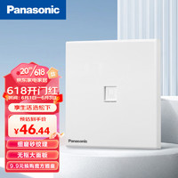 Panasonic 松下 悦畔系列86型暗装插座 一位八芯通信插座(超5类)(压接式)WMWX421