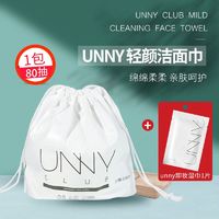 韩国unny洗脸巾+1片卸妆湿巾一次性加厚棉80抽干湿两用洁面卸妆巾