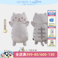 LIV HEART&HAPiNS日本可爱猫咪睡觉抱枕女孩玩偶生日礼物毛绒玩具猫 面包猫 50cm