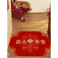 茗芮居入户门地垫门内中式可擦洗金色招财地垫子家用黄色高级进门口脚垫 Q-平安-红 140*200CM