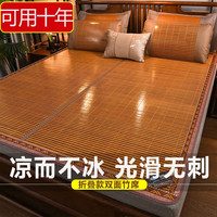 笛舞高端直筒凉席竹席折叠席子1.5米1.8米2米家用单人双人宿舍1.2米席 5+1竹席 180x200cm