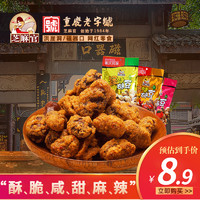 移动专享：芝麻官 怪味胡豆 120g*2袋