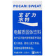  宝矿力水特 粉末冲剂电解质水运动健身饮料 2盒（共16袋）　