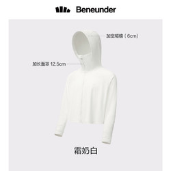 Beneunder 蕉下 儿童防晒衣轻薄宝宝皮肤衣薄款夏季透气散热海边防晒服男女童