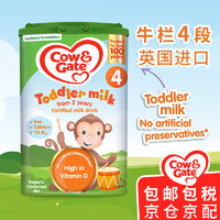 Cow&Gate; 牛栏 英国牛栏（Cow＆Gate）英国牛栏4段 原装原罐进婴幼儿配方奶粉800g