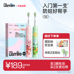 usmile 笑容加usmile儿童电动牙刷声波全自动软毛充电3-6-12岁小恐龙刷