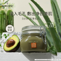 BORGHESE 贝佳斯 改善黑头清洁面膜430ml