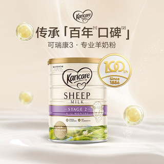 Karicare 可瑞康 新西兰可瑞康婴幼儿配方绵羊奶粉营养丰富易吸收 2段  900g/罐