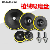 保联4寸5寸自粘盘抛光盘吸盘电钻角磨机磨光植绒砂纸片托盘海绵抛光盘 M10电钻连接杆