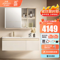 JOMOO 九牧 智能浴室柜洗脸盆柜组合卫生间洗漱台洗手盆岩板无缝盆A2724 1.2m岩板美妆柜-无龙头
