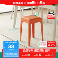 全友家居 凳子家用餐凳客厅餐厅备用凳软包座面可叠放高脚凳DX115080