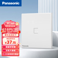 Panasonic 松下 墙壁插座 一位二芯电话插座 86型暗装 悦畔系列WMWX401