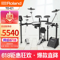 Roland 罗兰 电子鼓TD-E1套装