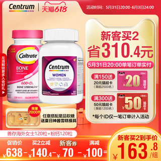 Centrum 善存 女士120粒+粉钙120粒